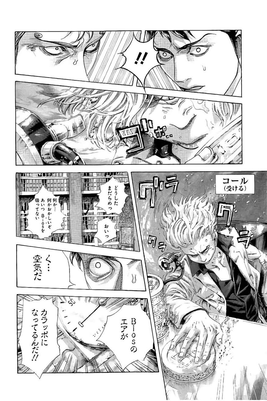 Usogui - Chapter 435 - Page 12